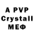 Alfa_PVP Crystall 2KL Siblings