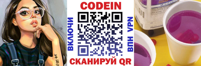 нарко площадка клад  ОМГ ОМГ ссылка  Чехов  Кодеиновый сироп Lean напиток Lean (лин) 